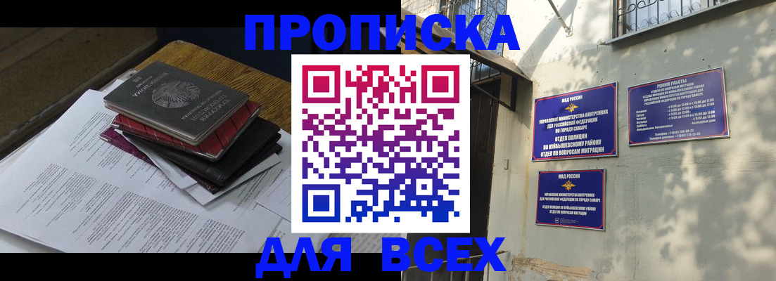 где прописаться в Балее